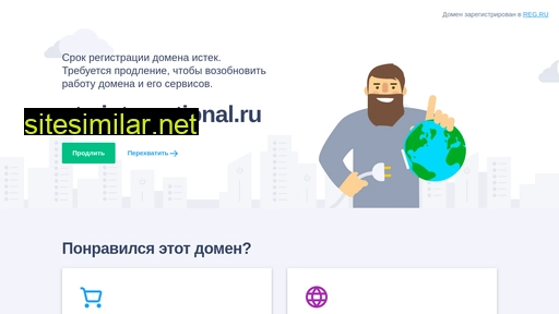 sts-international.ru alternative sites