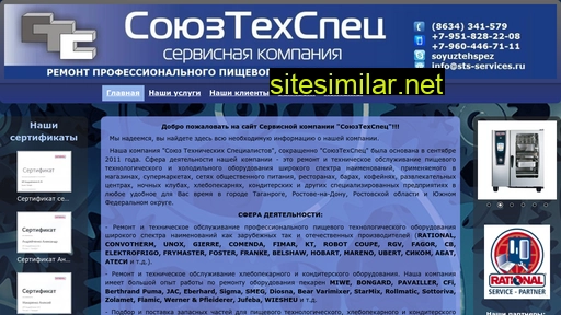 sts-services.ru alternative sites