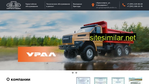 sts-ural24.ru alternative sites
