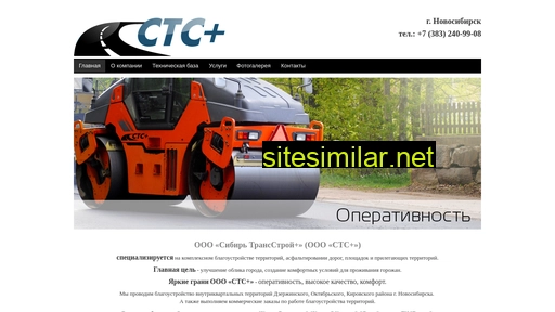 stsplus-nsk.ru alternative sites