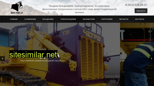 stsprom.ru alternative sites