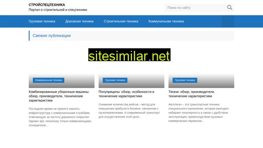 stspt.ru alternative sites