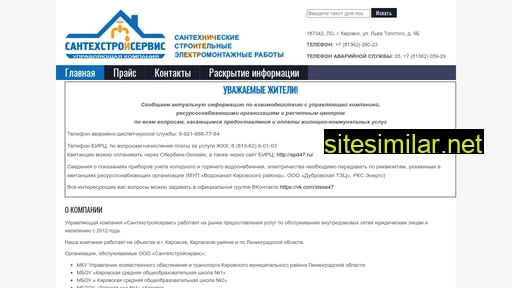 stsse.ru alternative sites