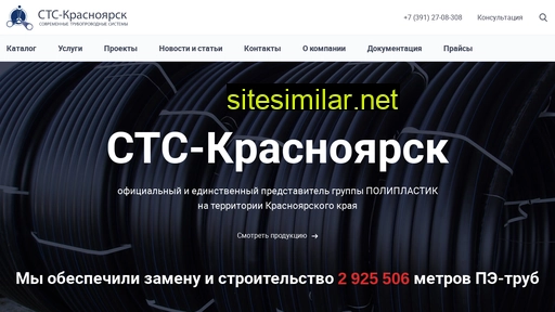 sts24.ru alternative sites
