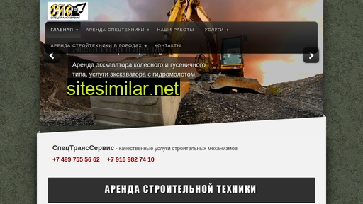 sts77.ru alternative sites