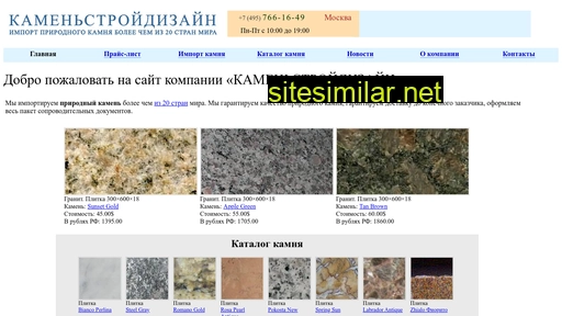 ststde.ru alternative sites