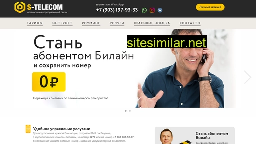 ststel.ru alternative sites