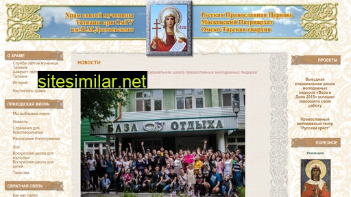sttatiana-omsk.ru alternative sites