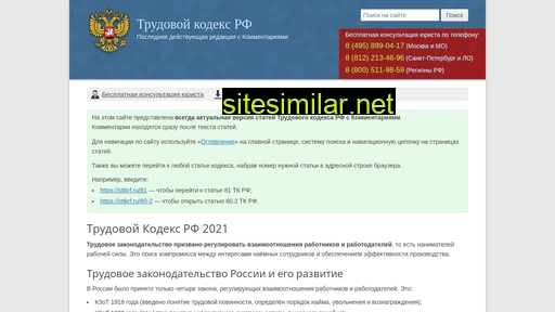 sttkrf.ru alternative sites