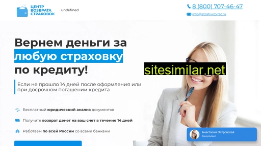 sttrah-vozvrat.ru alternative sites