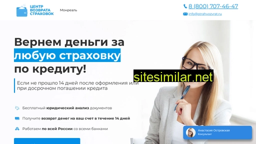 sttrah-vozwrat.ru alternative sites