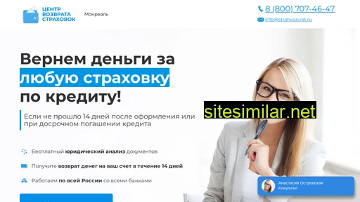 sttrahwozvrat.ru alternative sites