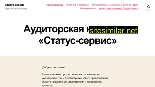 sttus.ru alternative sites
