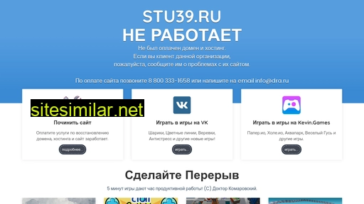 stu39.ru alternative sites
