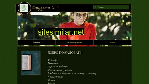 stu5.ru alternative sites