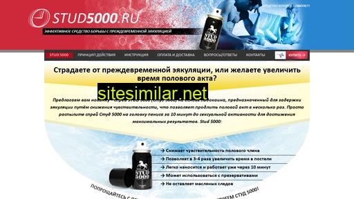 stud5000.ru alternative sites