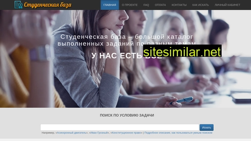 studbase.ru alternative sites