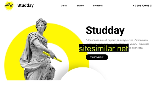 studday.ru alternative sites