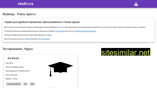 studeasy.ru alternative sites