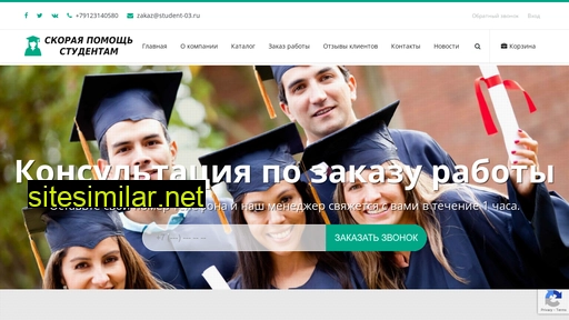 student-03.ru alternative sites