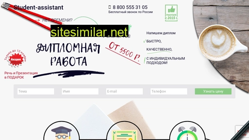 student-assistant.ru alternative sites