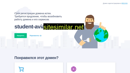 student-avia.ru alternative sites