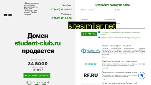 student-club.ru alternative sites