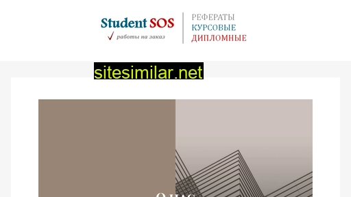 student-sos.ru alternative sites