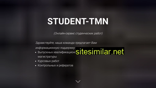 Student-tmn similar sites