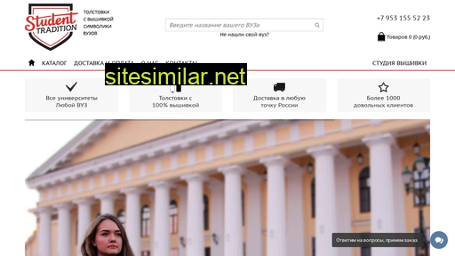 student-tradition.ru alternative sites