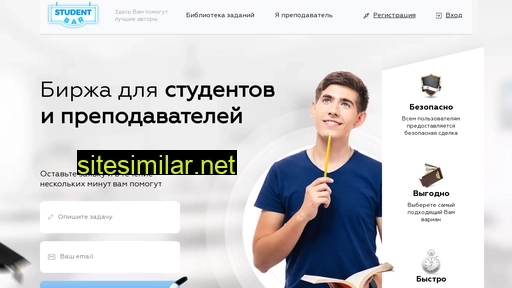 studentbar.ru alternative sites
