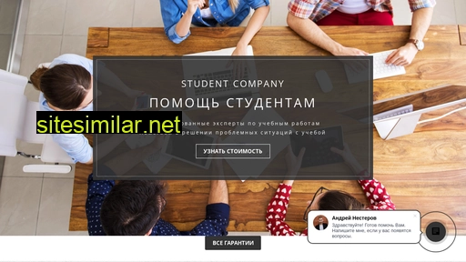 studentcompany.ru alternative sites