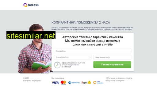 studentexpert.ru alternative sites