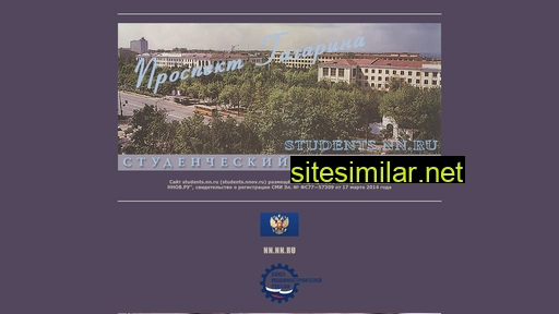 students.nnov.ru alternative sites