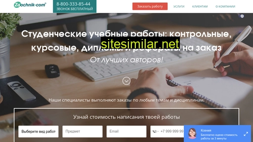 studentsclub.ru alternative sites