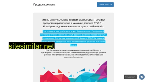 studentspb.ru alternative sites