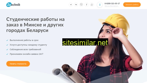 studentut.ru alternative sites