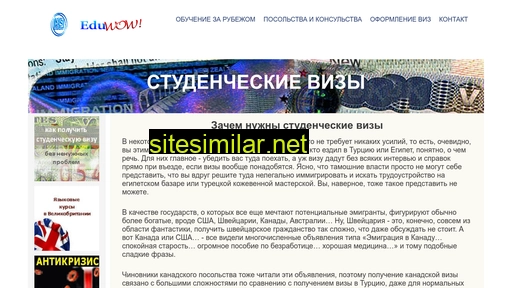 studentvisa.ru alternative sites