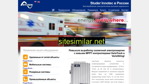 studer-inverter.ru alternative sites