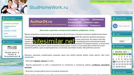 studhomework.ru alternative sites