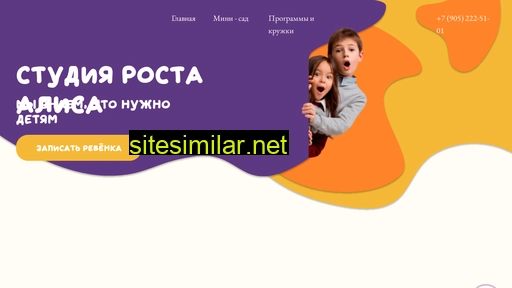 studia-alisa.ru alternative sites