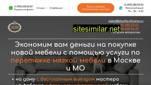 studia-divanov.ru alternative sites