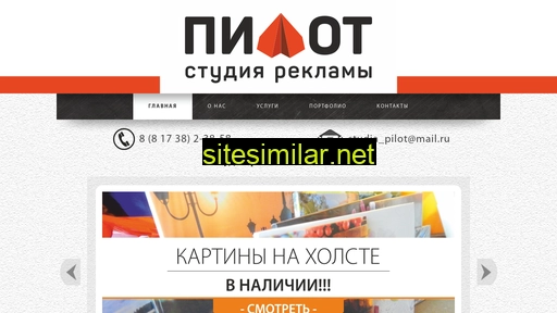 studia-pilot.ru alternative sites