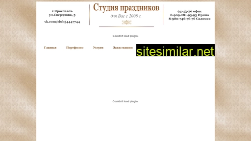 Studia-prazdnikov similar sites