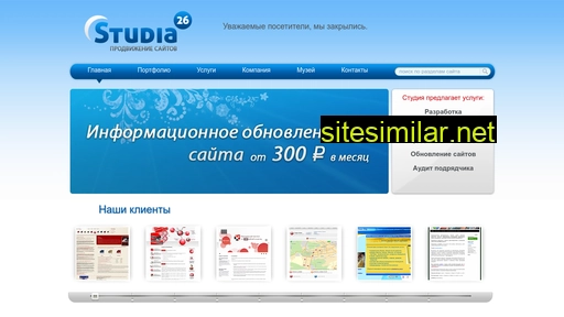 Studia26 similar sites