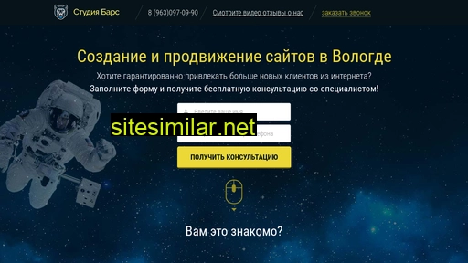 studiabars.ru alternative sites