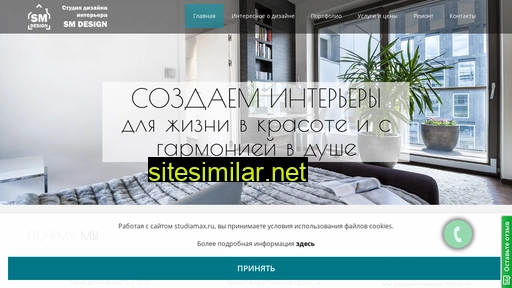 studiamax.ru alternative sites