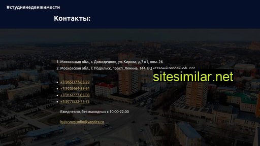 studianedvizhimosti.ru alternative sites