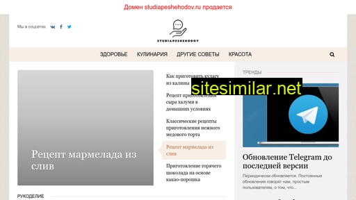 studiapeshehodov.ru alternative sites
