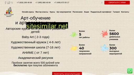 studiasmart.ru alternative sites